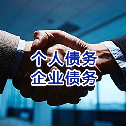 舟曲追债公司